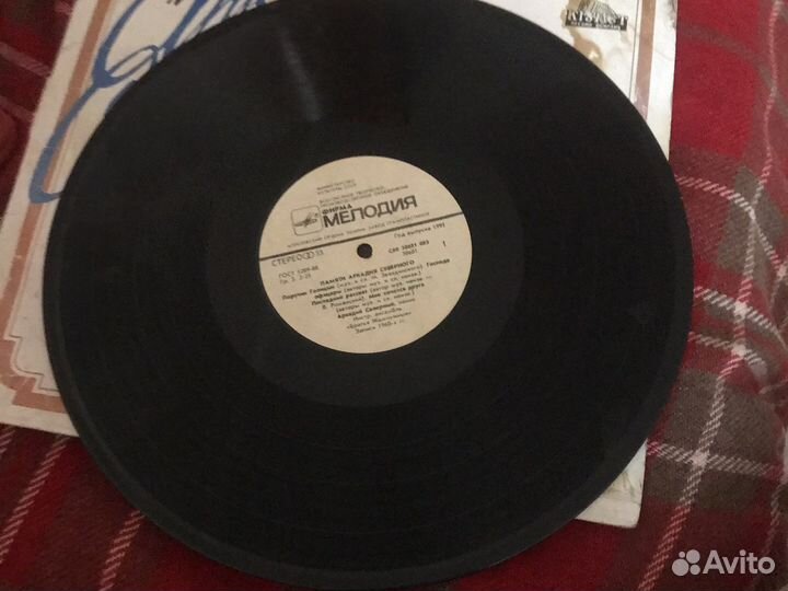 Аркадий Северный виниловая пластинка