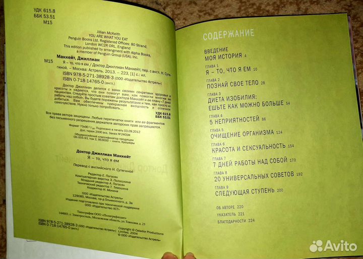 Кулинарные книги, книги для похудения