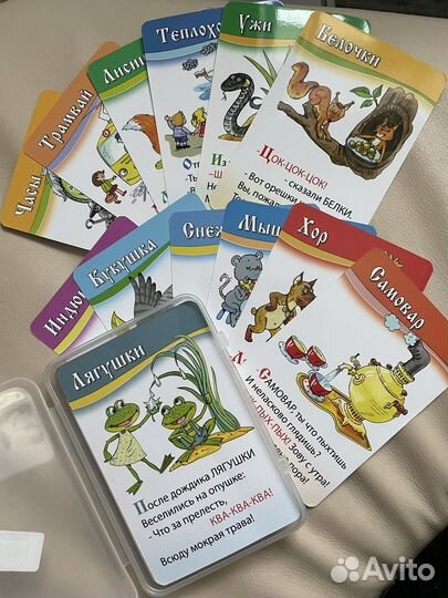 Обучающие карточки со стихами