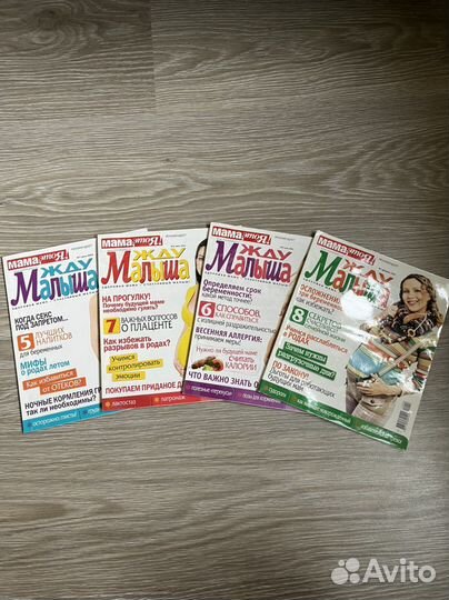 Книги для беременных