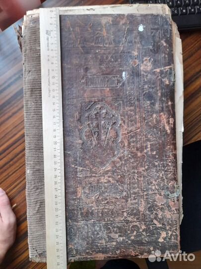 Старинный псалтырь