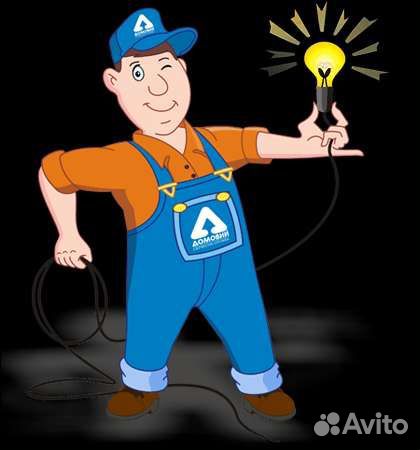 Услуги электрика
