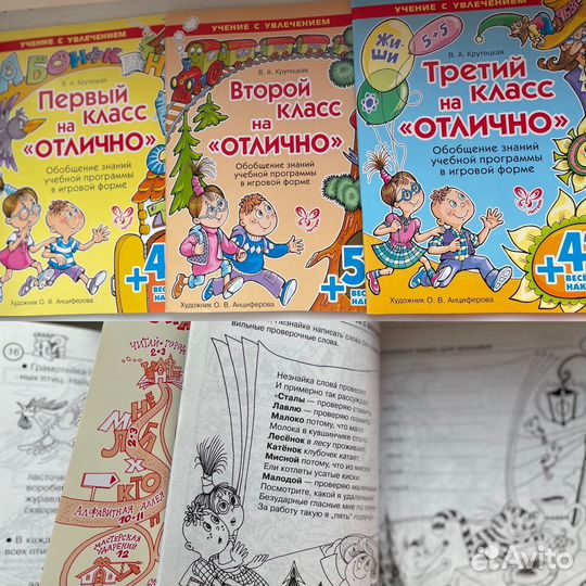 Новые Учебники для 1 класса и подготовки к школе