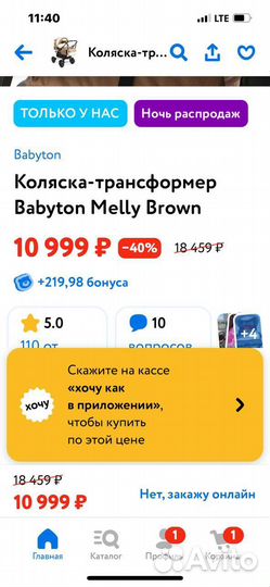 Детские коляска