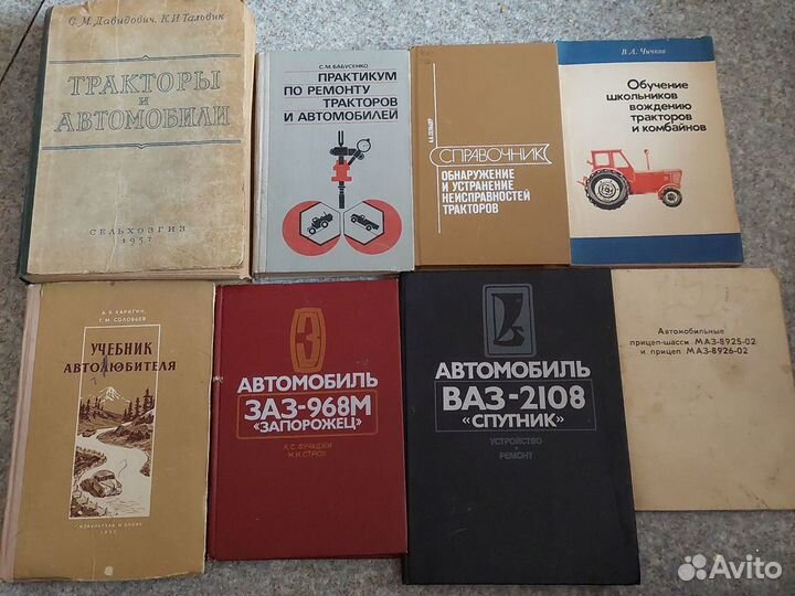 Книги по автомобилям