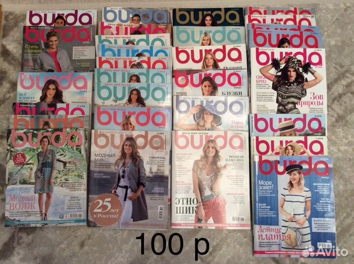 Журналы Burda moden с 2000 г