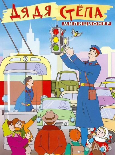 Виниловые пластинки дядя Степа миллиционер