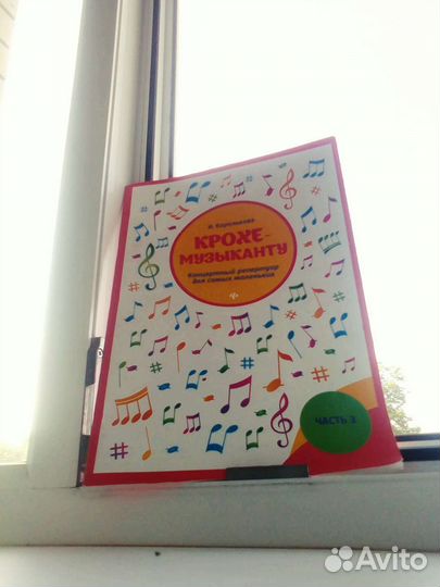 Ноты для фортепиано