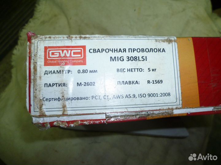 Проволока сварочноя нержавеющая 0.8 мм