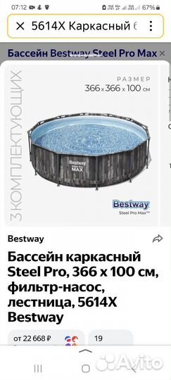 Каркасный бассейн 366х100