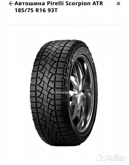 Pirelli Scorpion ATR 185/75 R16