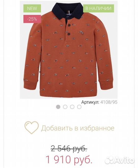 Рубашка polo детская