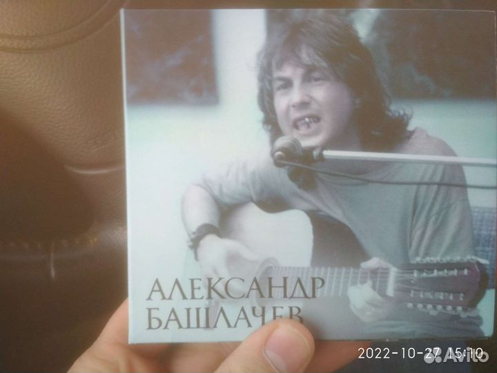 Би-2, Алиса, Башлачёв CD