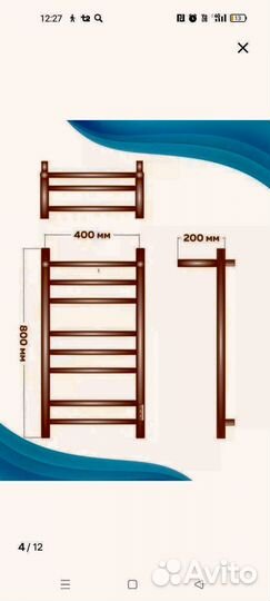Полотенцесушитель электрический новый