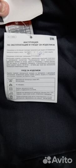 Зимняя спецодежда ховард