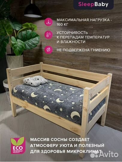 Кроватка детская приставная массив сосны