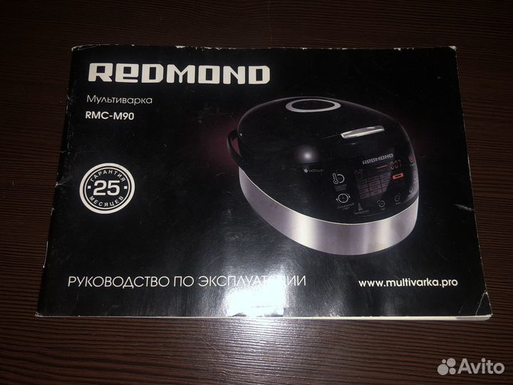 Продам Мультиварку Redmond RMC-M90