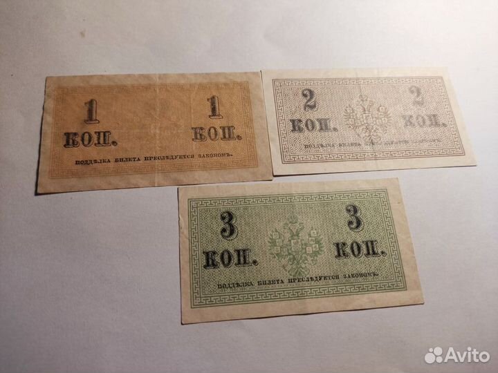 1коп 2 коп 3 коп 1915г хорошие