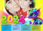 Календарь настенный 2024 с вашим фото