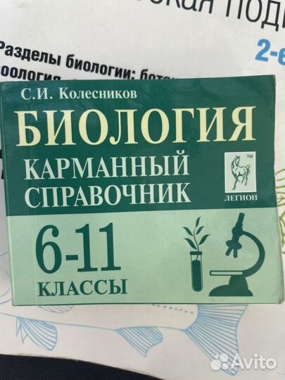 Егэ биология книги по подготовоке