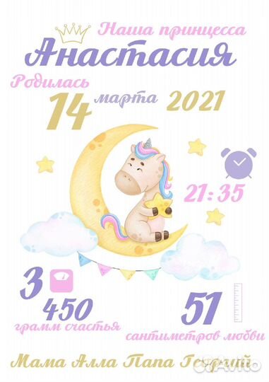 Метрика для новорожденных