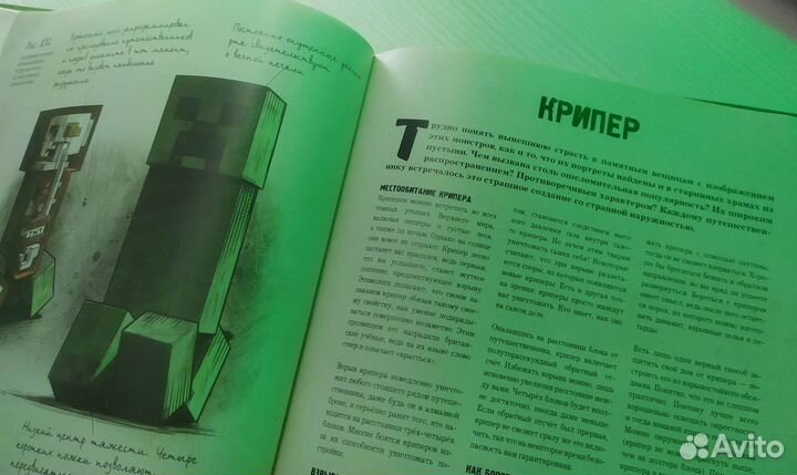 Книга майнкрафт 