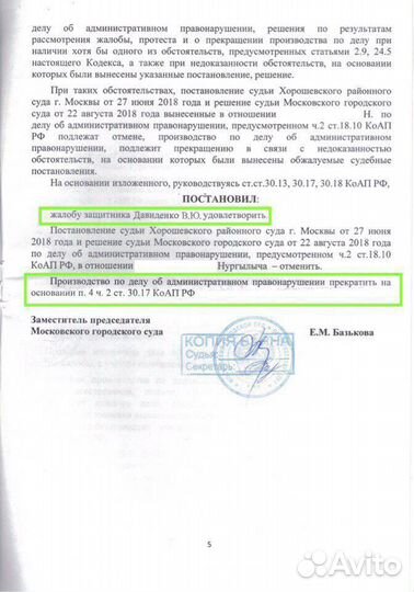 Миграционный адвокат