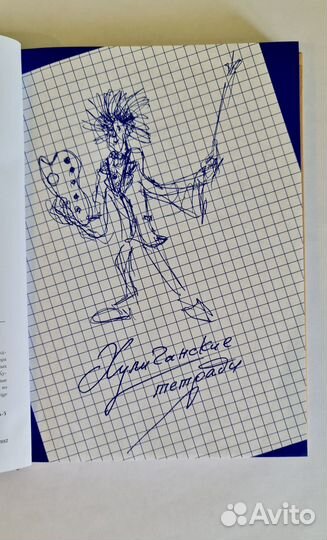 Авторская книга Геннадия Ветрова