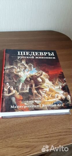 Книги по искусству и живописи