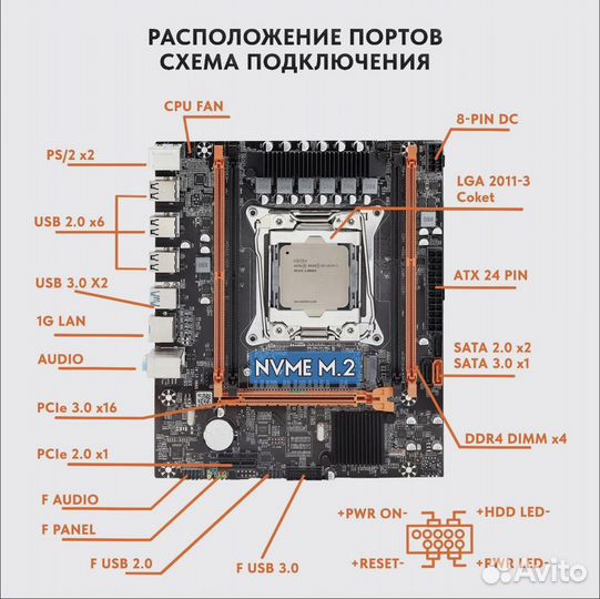Intel Xeon 2630v3 + X99 + 8gb DDR4