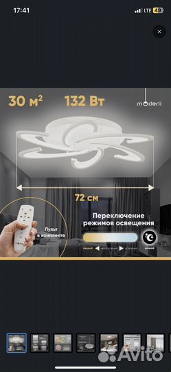 Новая люстра потолочная светодиодная 132W