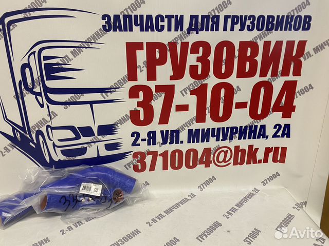 К-т патрубков силиконовых на Газель 3302 Cummins