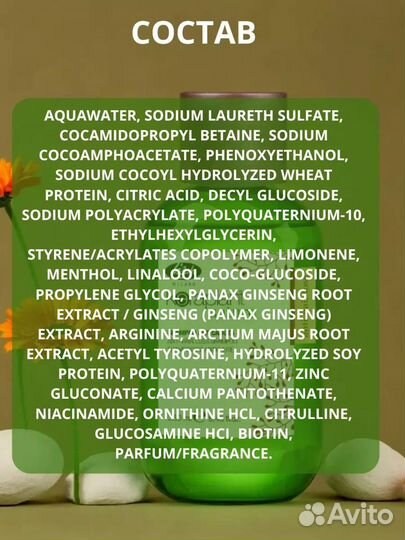 Lisapшампунь против выпадения волос 250 ml