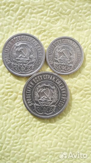 10.15.20.коп.серебро.рсфср.1923