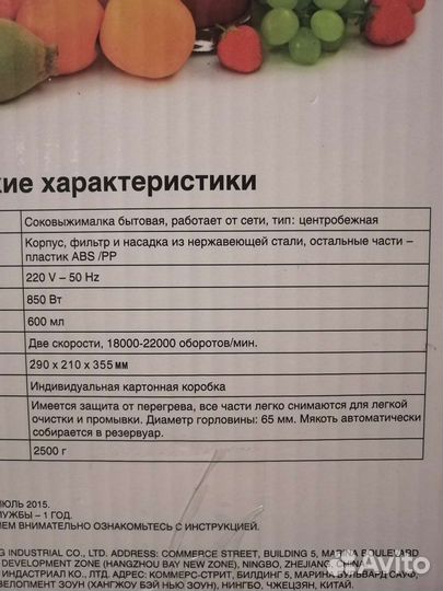 Соковыжималка новая