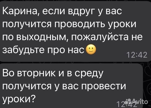 Репетитор по английскому