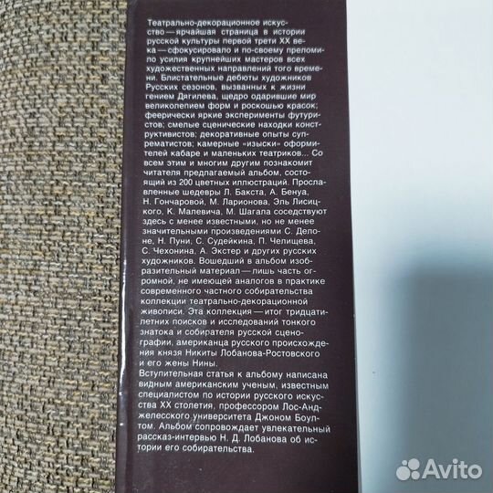 Художники русского театра