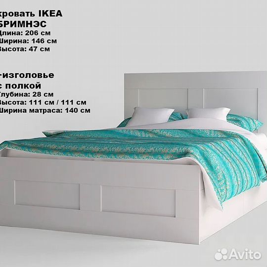 Кровать IKEA бу