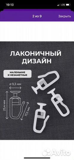 Крючки для штор