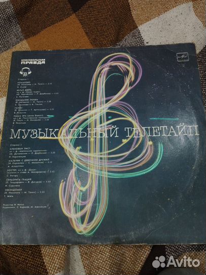 Виниловая пластинка