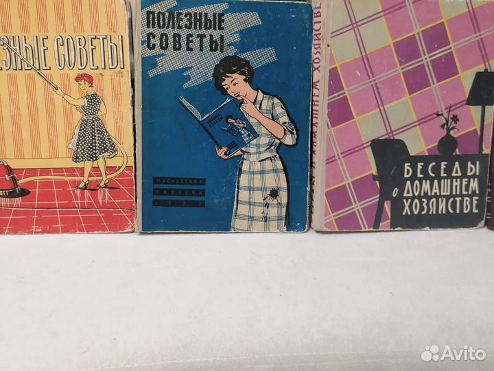 Книги Полезные советы Беседы о дом хоз 1958,1959 г