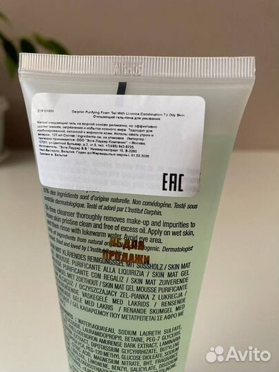 Darphin skin mat гель-пенка для умывания 125 мл