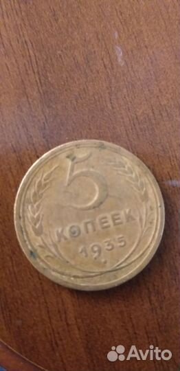 Монеты СССР 5 копеек
