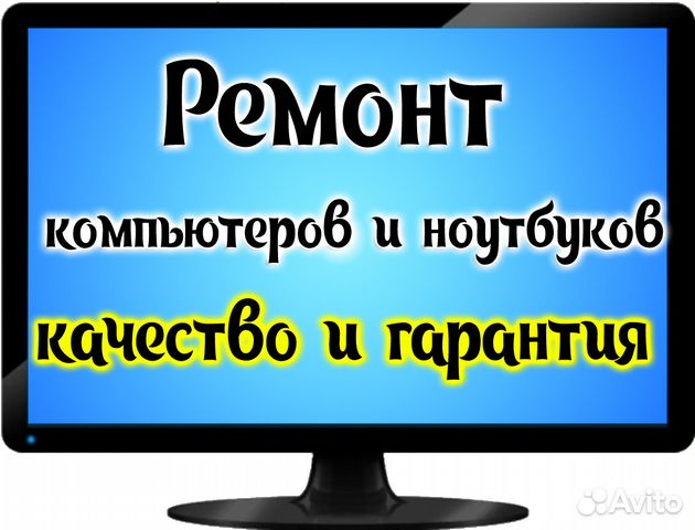 Компьютерный курганинск