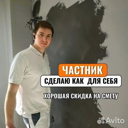 Ремонт квартир под ключ от частного мастера