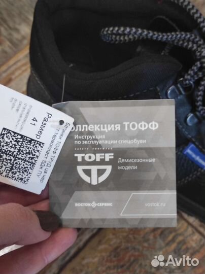 Ботинки рабочие 41