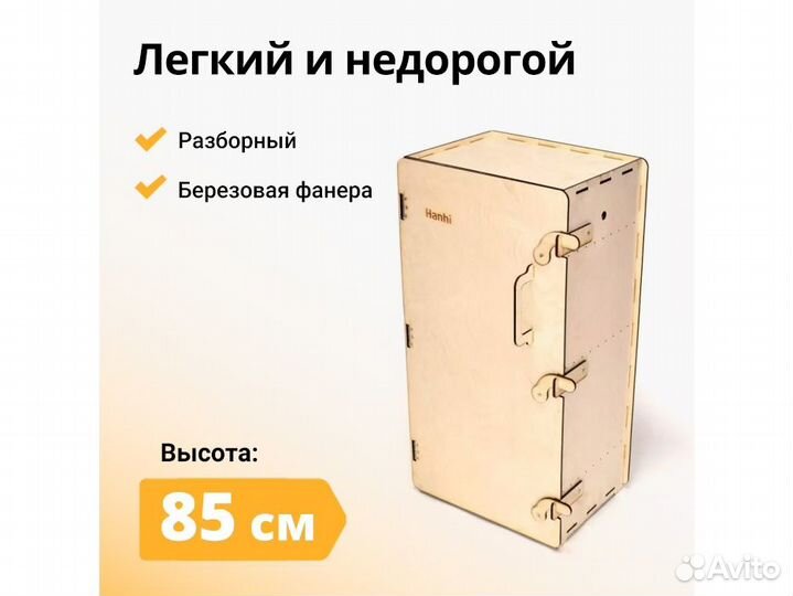 Деревянный коптильный шкаф Hanhi