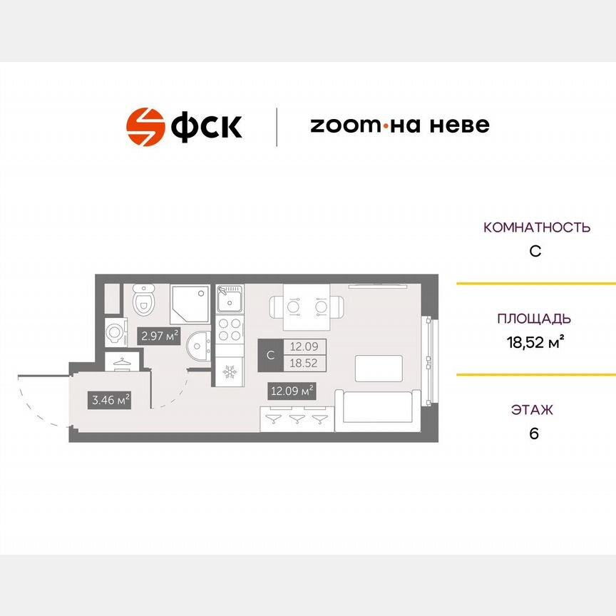 Апартаменты-студия, 18,5 м², 6/17 эт.