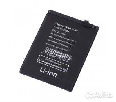 Акб (Аккумулятор) Xiaomi Poco F3 (BM4Y)