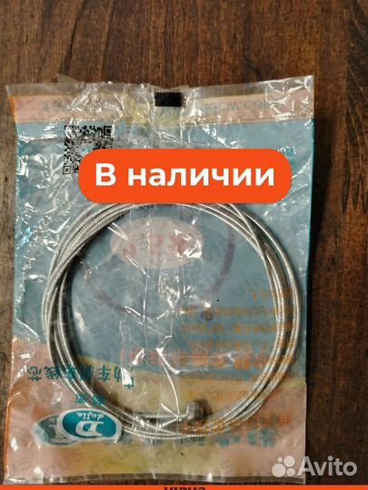 Тросик тормозной Передний (механический) на электровелосипед